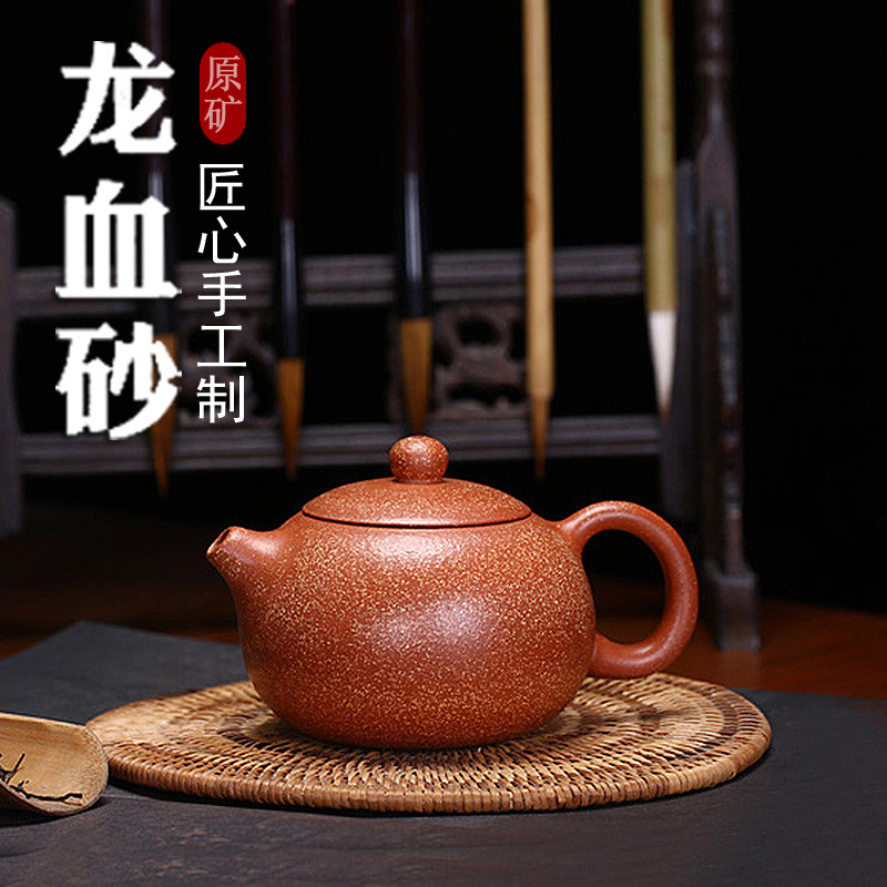 紫砂壶手工宜兴原矿龙血砂西施茶壶简约家用办公茶道配件泡茶壶