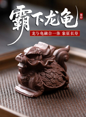 紫砂茶宠宜兴正品茶桌茶台泡茶盘摆件家居装饰茶具茶道把玩小配件