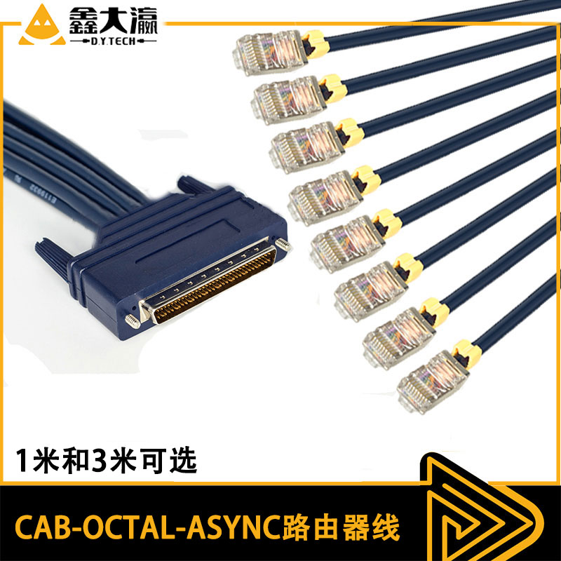 CAB-OCTAL-ASYNC一拖八控制线路由线 用于2511 2509 NM工控测控线 电子元器件市场 连接线 原图主图