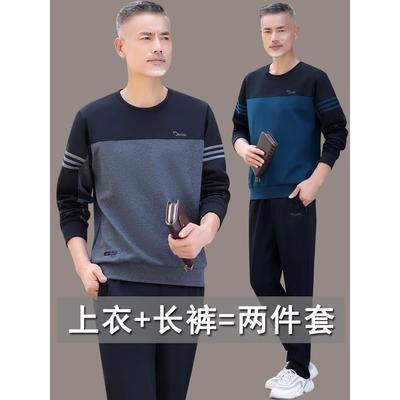中老年运动服套装男士春秋冬季休闲圆领卫衣爸爸装两件套加绒加厚