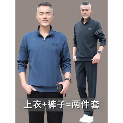 爸爸春装中老年运动服套装男春秋季新款中年男士卫衣父亲休闲衣服