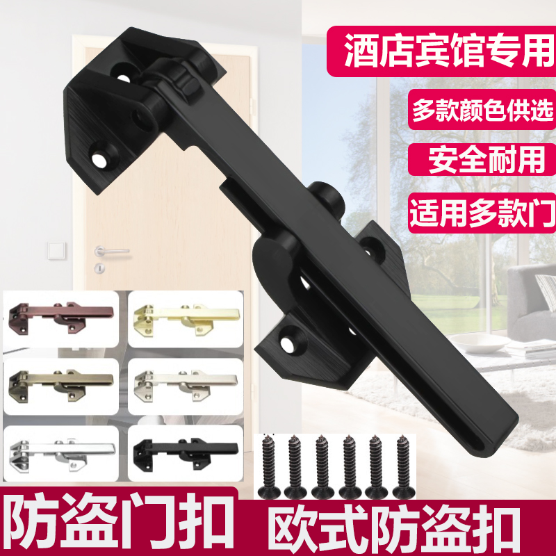 加长导轨防盗扣门链反锁链条门锁门链酒店房门栓安全链家用门扣