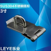加厚304不锈钢锁牌门扣挂锁橱柜搭扣箱包搭扣挂锁门锁扣挂锁搭扣