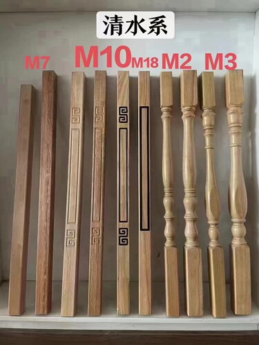 楼梯小柱，实木定制，成品，带安装，零售