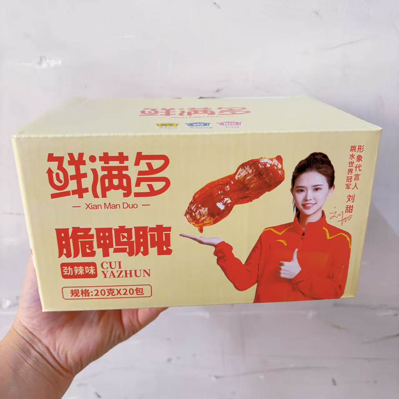 鲜满多劲辣鸭胗即食小包装