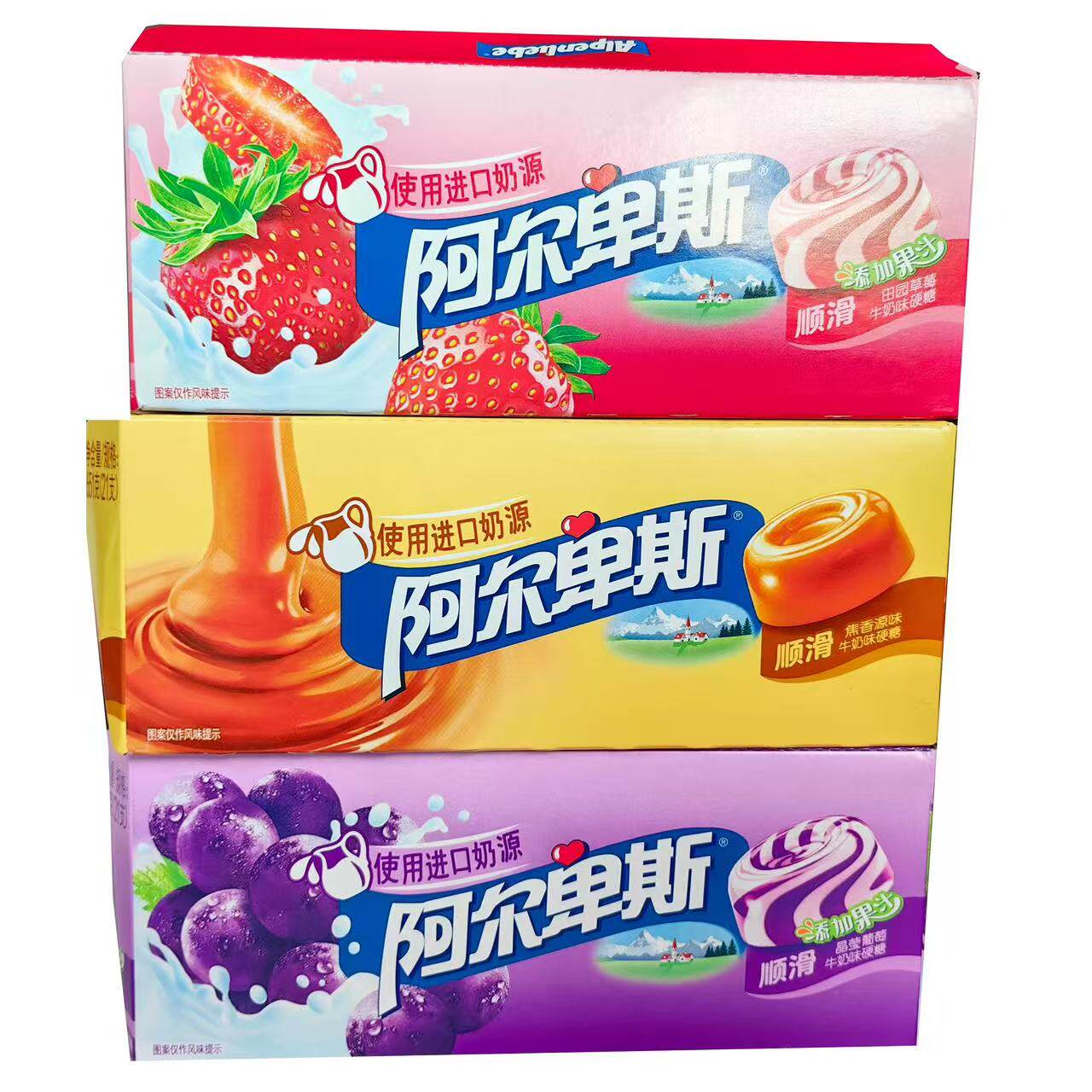 阿尔卑斯牛奶草莓葡萄硬糖条形进口奶糖小零食