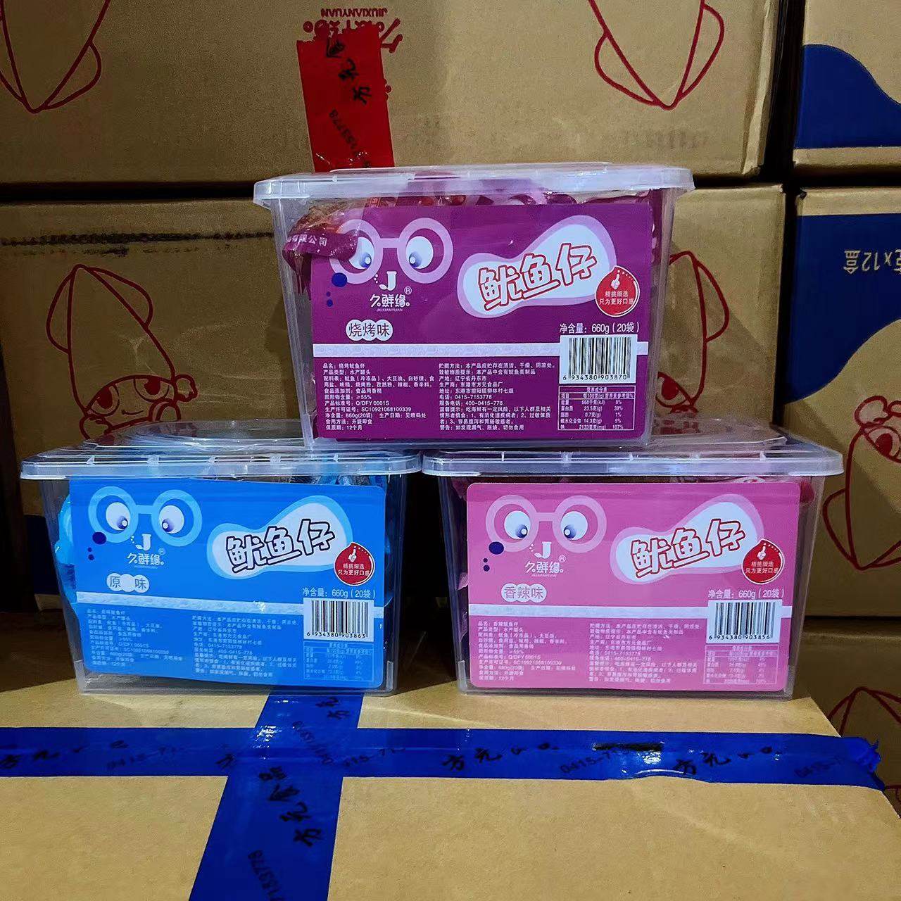 久鲜缘鱿鱼仔烧烤香辣原味带籽鱿鱼即食休闲网红小零食包邮