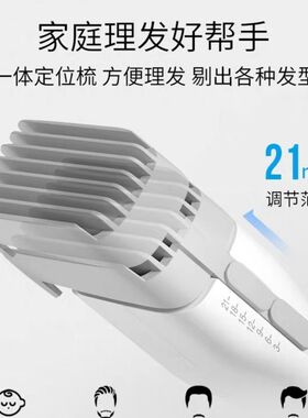 充电线限位梳通用映趣理发器映趣