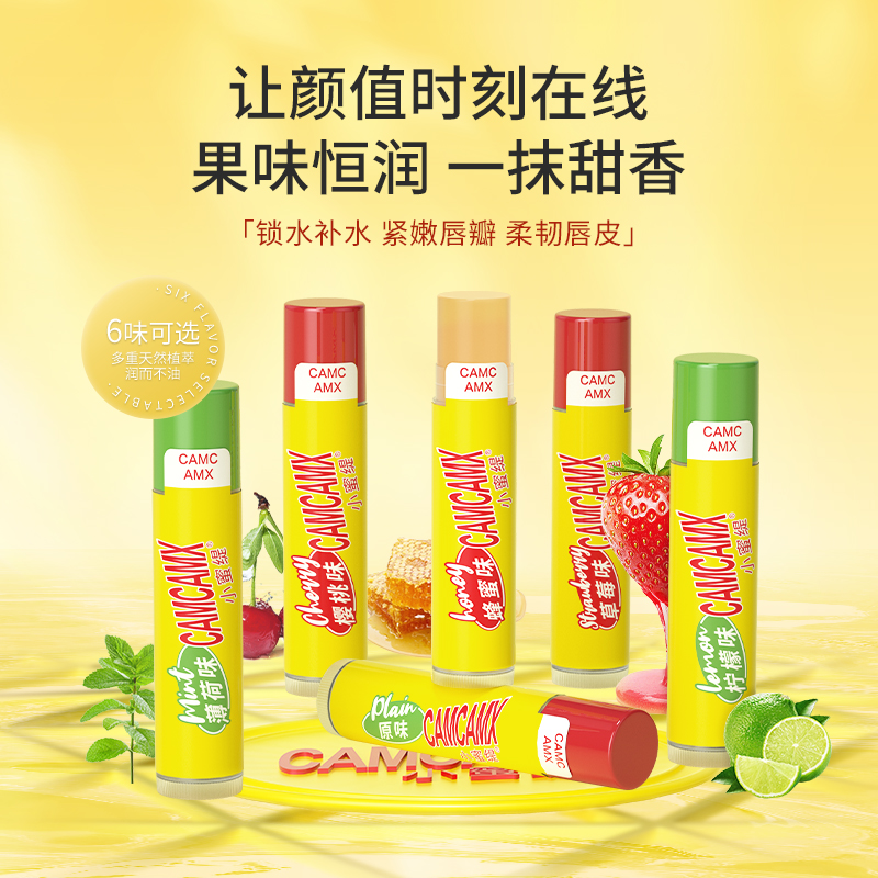 小蜜缇唇膏润唇膏薄荷柠檬草莓蜂蜜樱桃原味滋润修护养润唇部滋养