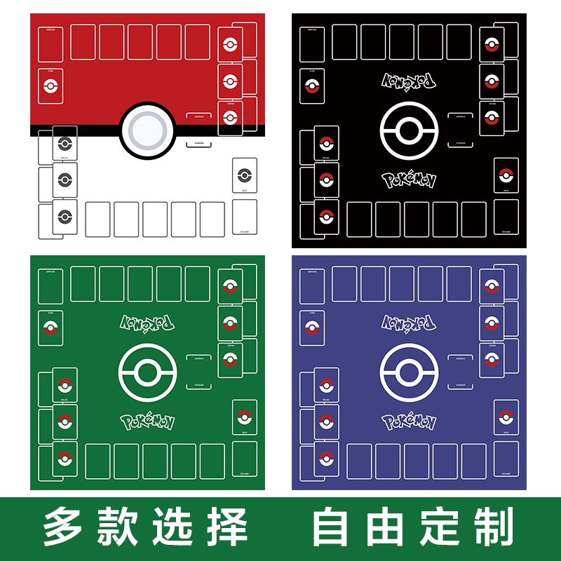 PTCG游戏卡垫加厚锁边防滑