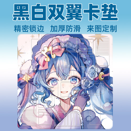WS黑白双翼双人游戏对战卡垫比赛专用蕾姆拉姆lovelive二次元卡垫
