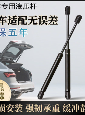 吉普自由光发动机盖支撑杆