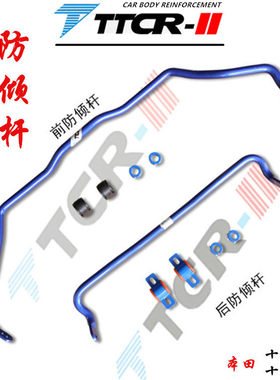 适用于本田十代思域稳定杆十代雅阁虾须防倾杆平衡杆底盘加强改装