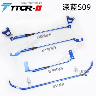 深蓝S05S7S07S09顶吧阻尼杆