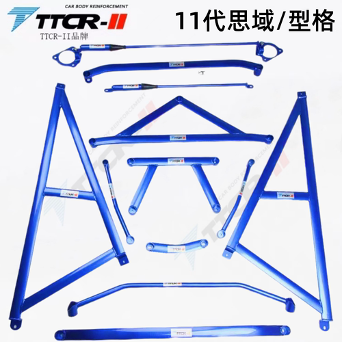 11代新思域型格顶吧平衡阻尼杆
