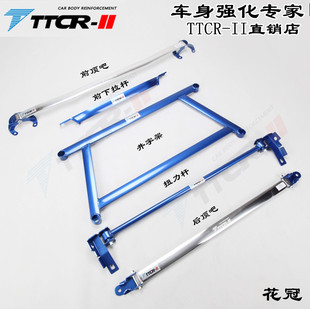 适用于丰田花冠前顶吧平衡杆底盘加固强化改装件稳定防倾引擎拉杆