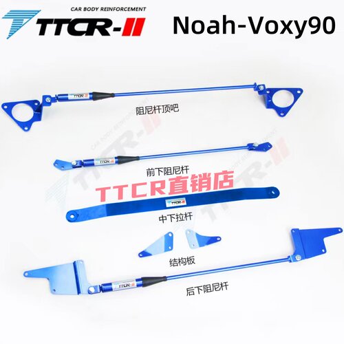 适用于NoahVoxy80系90系阻尼杆