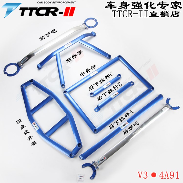 适用于三菱蓝瑟 菱帅 V3前顶吧平衡杆底盘加强改装件稳定防倾拉杆