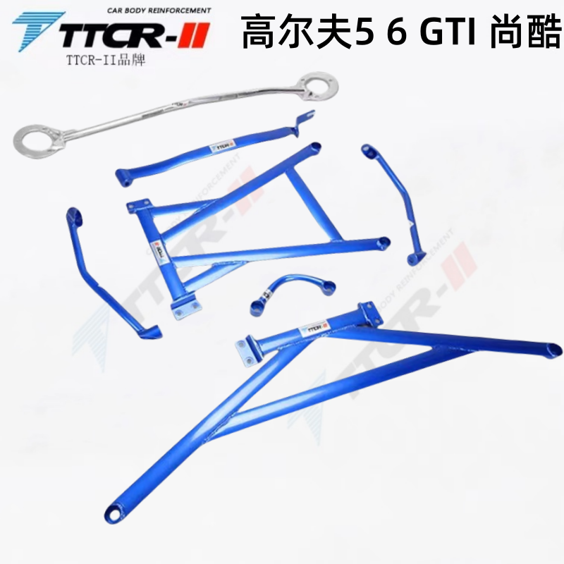 高尔夫56GTI尚酷R前顶吧平衡杆