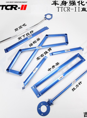 适用于吉利帝豪GL GS前顶吧平衡杆底盘强化车身加固改件防倾拉杆