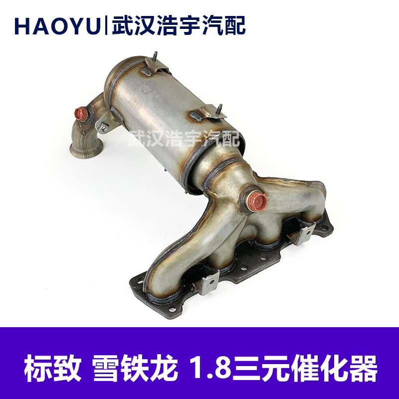 408雪铁龙C4L1.8三元催化器