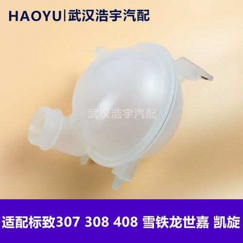 307308408凯旋世嘉水箱副水壶