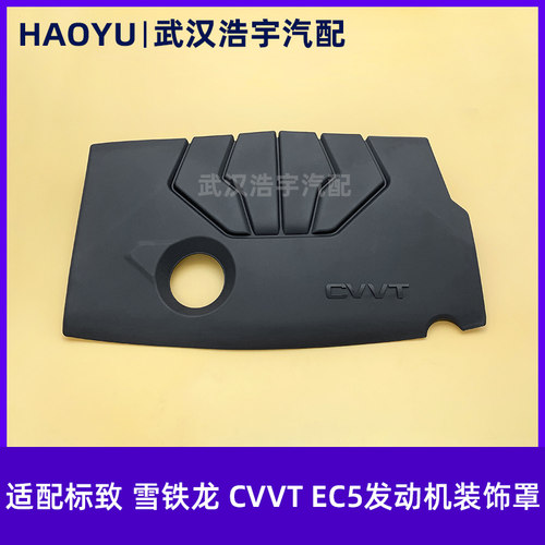 308世嘉原厂发动机盖板安装简单