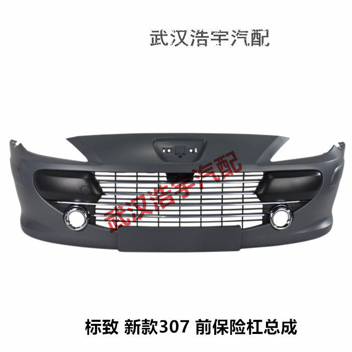 标致307 前保险杠 前杠总成 前护杠 前脸总成 前包围