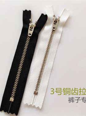 ykk拉链 牛仔裤3号金属铜齿闭尾裤子门襟包包口袋拉锁 黑白色辅料