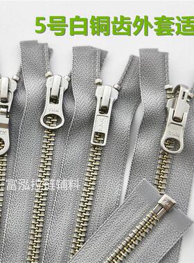 浅灰色白铜齿YKK5号金属铜拉链 羽绒服卫衣夹克外套拉链辅料133色