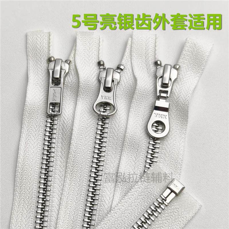 白色拉链ykk5号亮银色拉锁单开尾 派克服羽绒服夹克毛衣门襟拉链