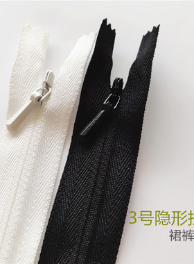 YKK3号隐形拉链 黑白色被套抱枕连衣裙暗拉锁 服装辅料配件钻石头