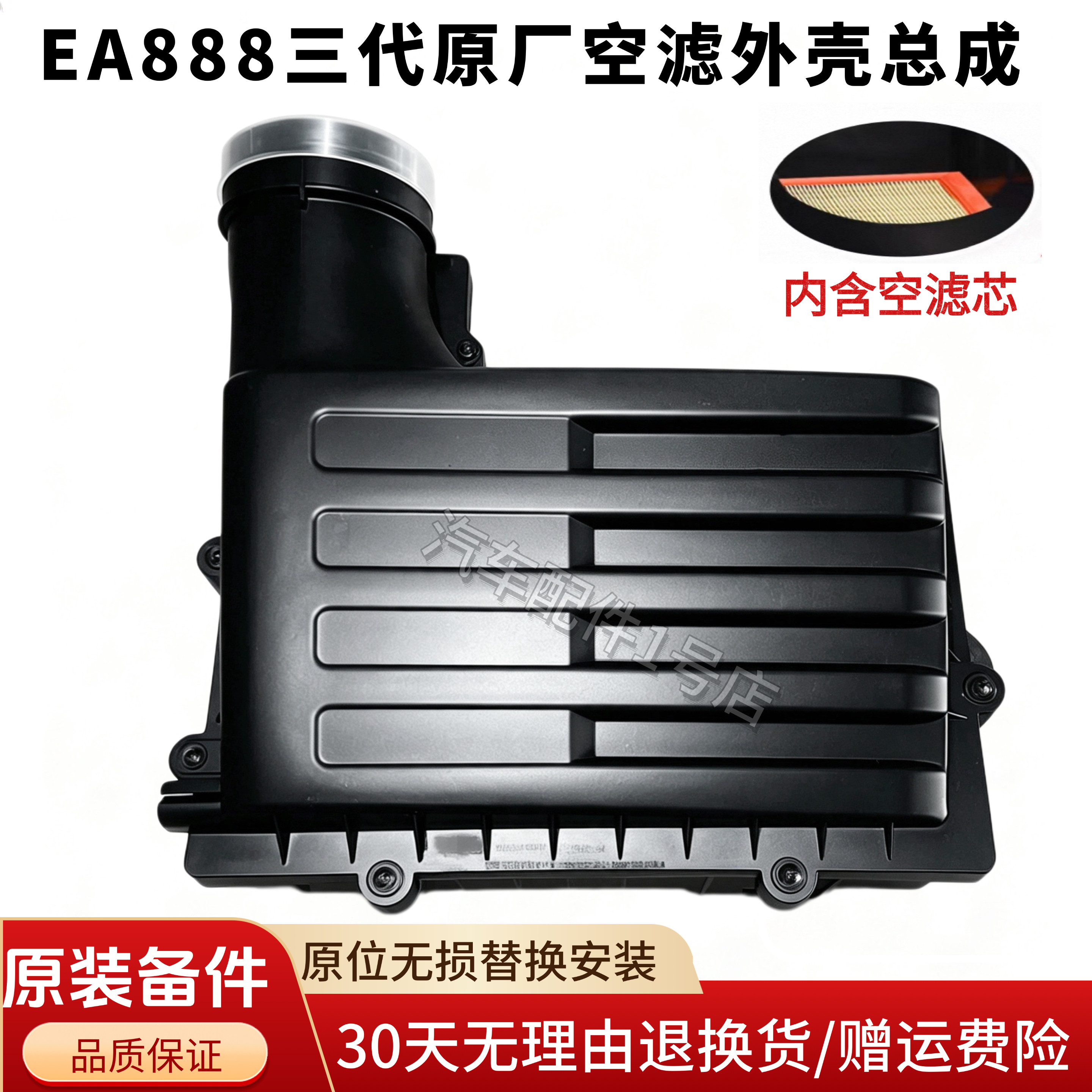 帕萨特凌渡途观L途岳迈腾b8朗逸1.82.0T空气滤清器空滤总成外壳