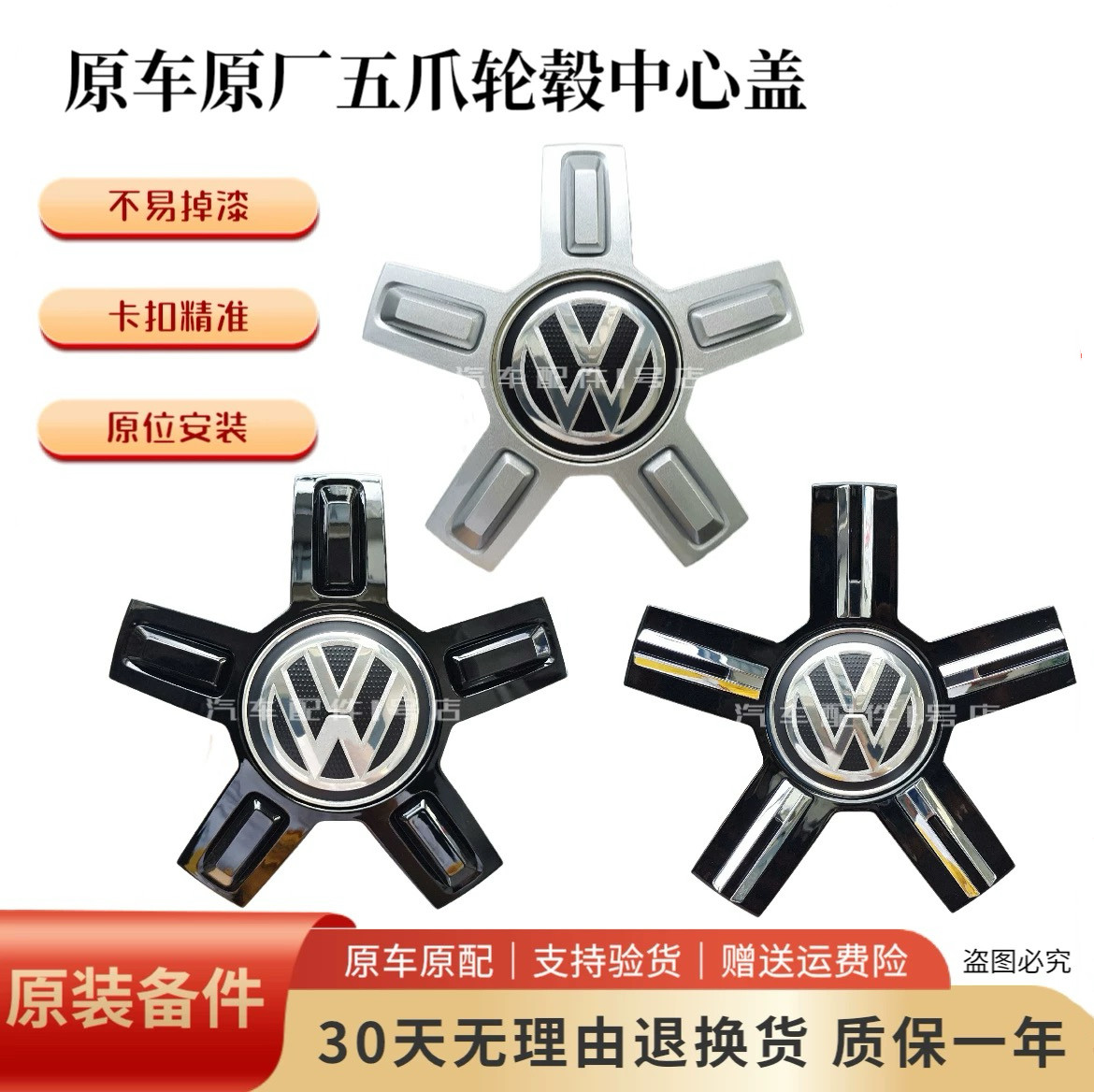 适用新帕萨特途观L途昂凌渡威然五爪轮毂盖标志轮胎中心标原厂