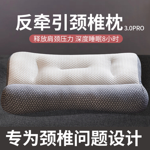 【骨科推荐】颈椎枕专用枕头护颈椎助枕芯修对颈椎劲椎睡眠枕一复