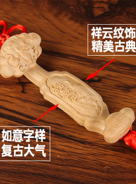 10号桃木如意挂件红结款