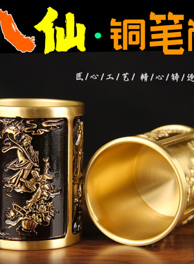 CA10号铜八仙笔筒摆件黑色