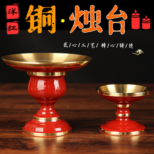 WT2.5寸黄金色铜烛台摆件一只