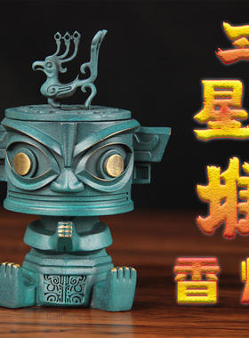 彩绘蓝合金三星堆熏香炉 三星堆香炉摆件