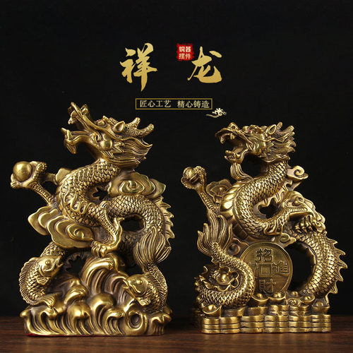 黄铜铸造铜祥龙摆件中式