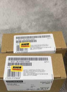 （议价)6ES7138-4FB03-0AB0  138-4FB03-