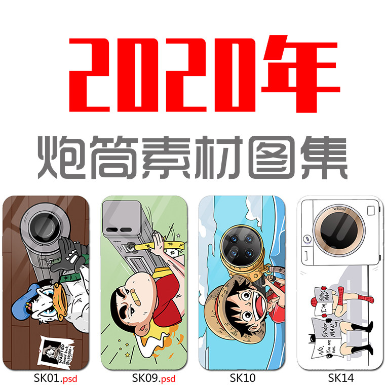 施瓦辛格火箭筒恶搞卡通高清uv打印定制手机壳素材高清图库矢量图