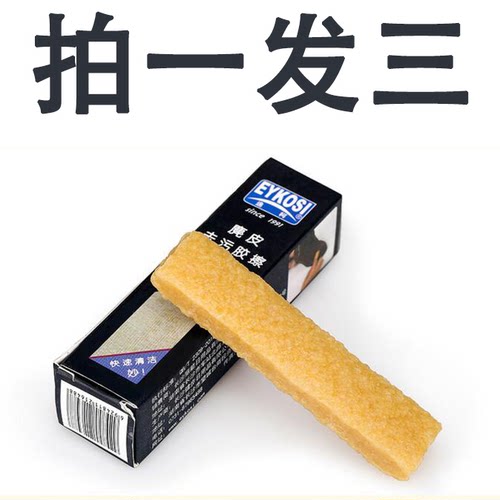 清洁护理麂皮橡胶磨砂皮麂皮