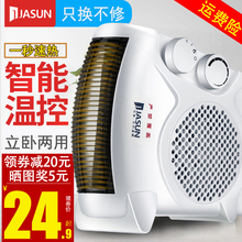 佳星取暖器电暖风机家用办公室速热风扇小太阳电暖气节能省电小型