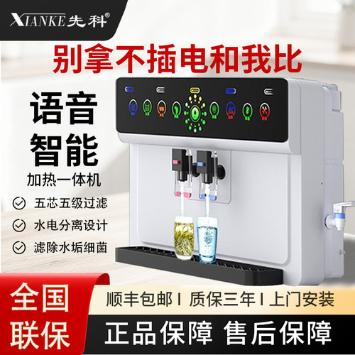 先科净水器直饮家用加热一体机