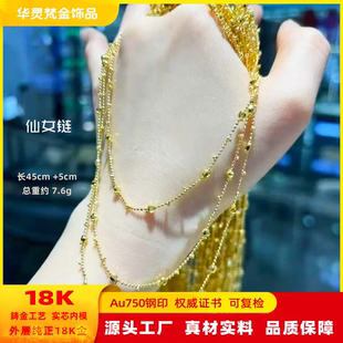 18k仙女链碎金子项链不脱模Au750镭射珠女款轻奢小众锁骨链