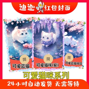 可爱猫咪红包封面微信序列号vx皮肤wx激活码非永久创意猫咪情侣