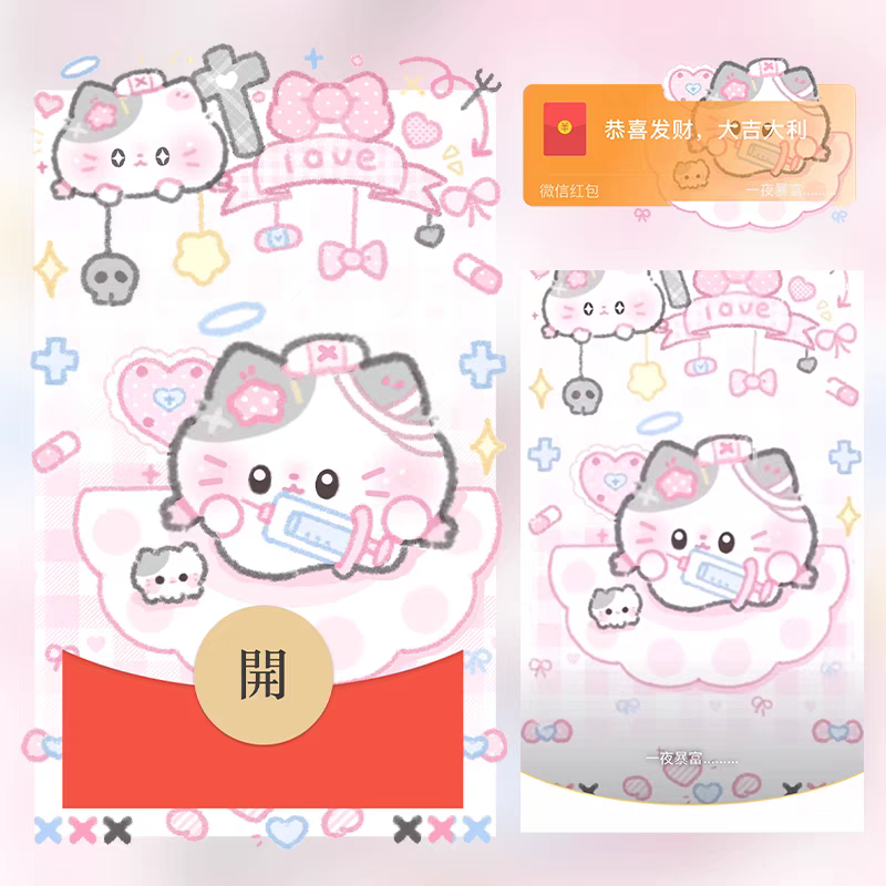 可爱猫咪护士红包封面微信序列号vx皮肤激活码新款动态音乐非永久
