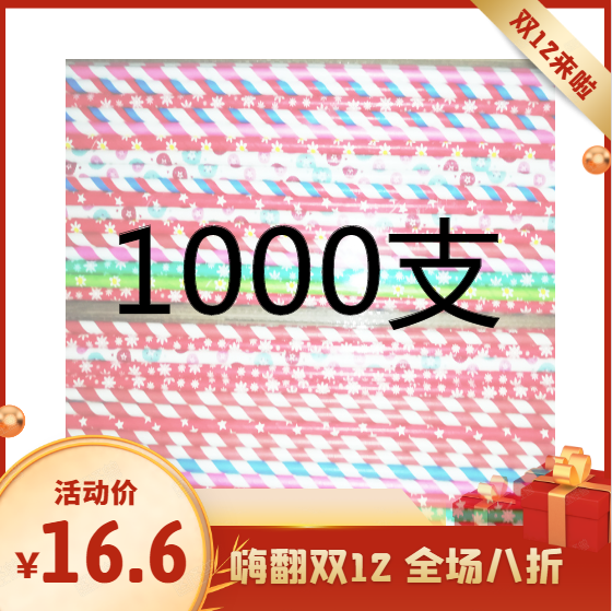 35CM棉花糖机专用纸棒彩色纸棍棒子签棒一次性棍子竹签彩棒纸吸管