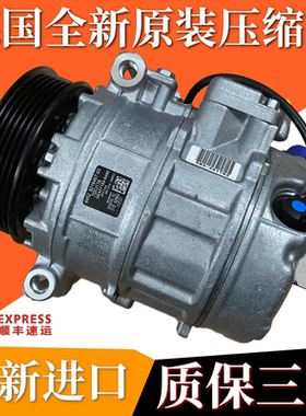 适用宝马3系520 525 523GT535 730 740 X1X3X5X6空调压缩机冷气泵